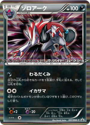 Zoroark card image