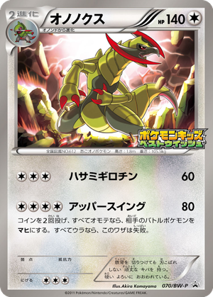 Haxorus card image