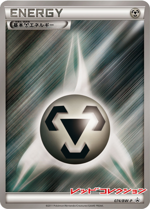 Metal Energy card image