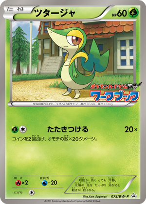 Snivy card image