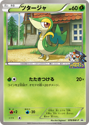 Snivy card image