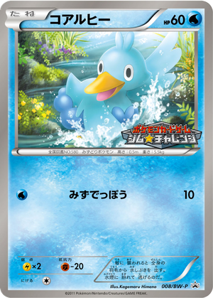 Ducklett card image
