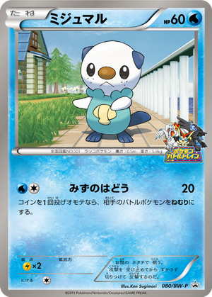 Oshawott card image
