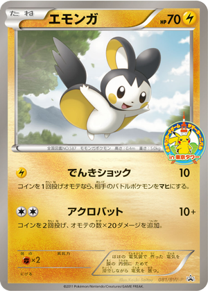 Emolga card image
