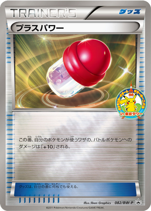 PlusPower card image