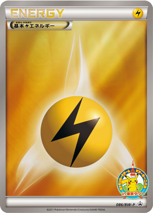 Lightning Energy card image