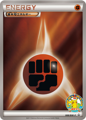Fighting Energy card image