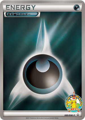 Darkness Energy card image