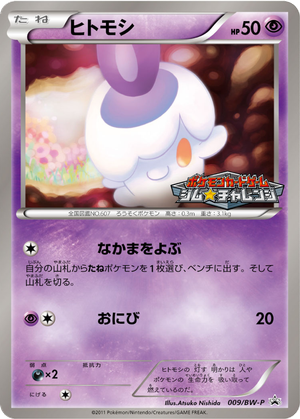 Litwick card image