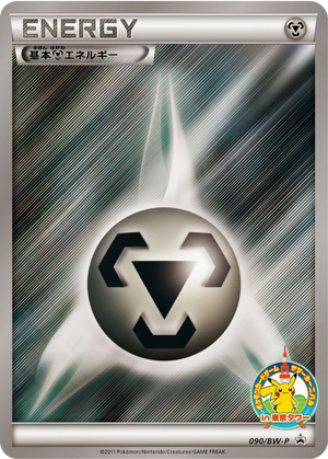 Metal Energy card image