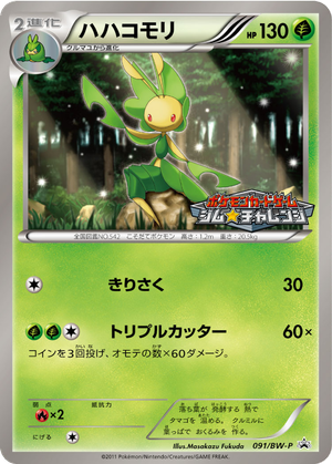 Leavanny card image