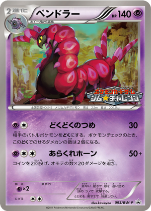 Scolipede card image
