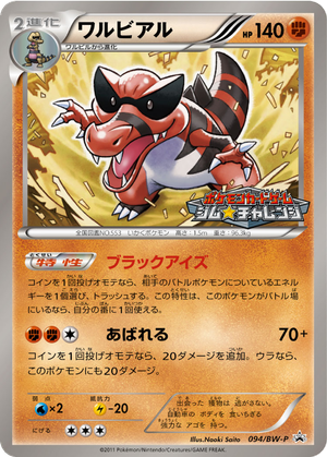 Krookodile card image