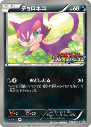 Purrloin card image