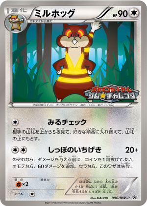 Watchog card image
