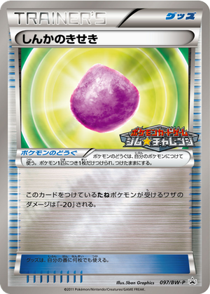 Eviolite card image