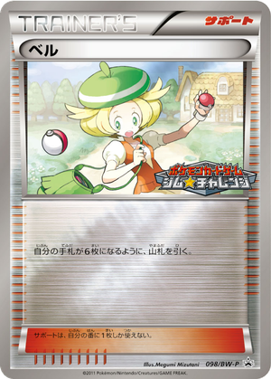 Bianca card image