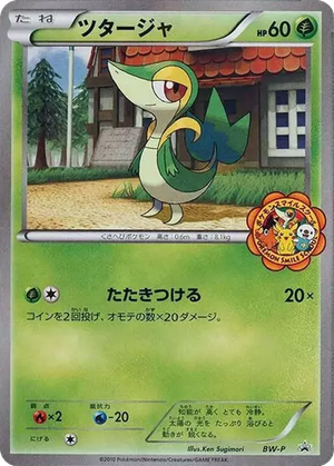Snivy card image