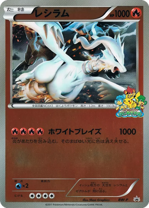Reshiram card image