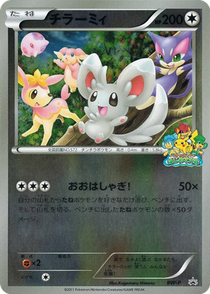 Minccino card image