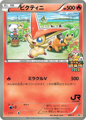 Victini card image