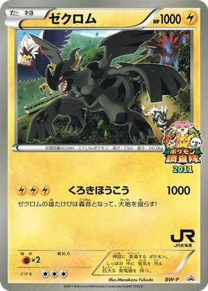 Zekrom card image