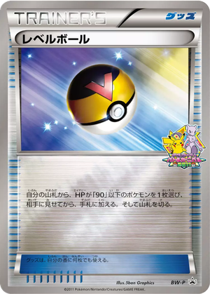 Level Ball card image