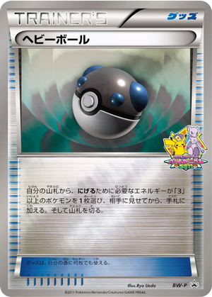 Heavy Ball card image