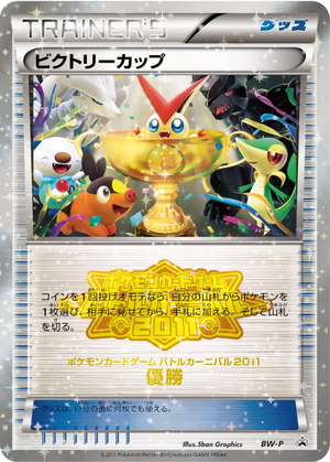 Victory Cup card image