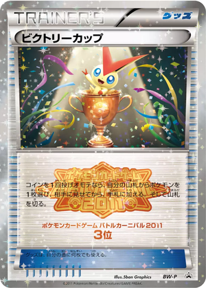 Victory Cup card image