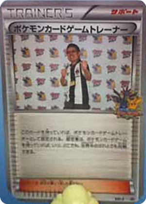 Pokémon Card Game Trainer card image