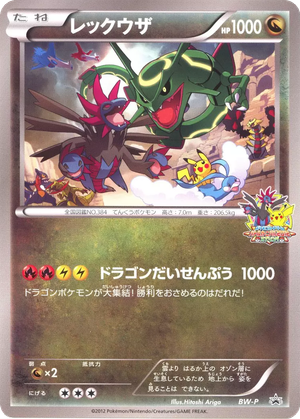 Rayquaza card image