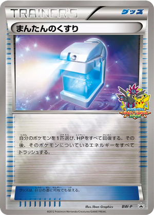 Max Potion card image