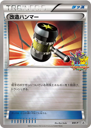 Enhanced Hammer card image