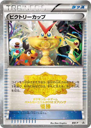 Victory Cup card image