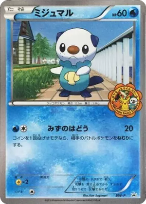 Oshawott card image