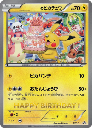 _____'s Pikachu card image