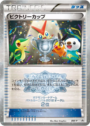 Victory Cup card image