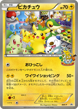 Pikachu card image