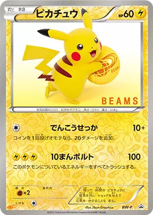 Pikachu card image