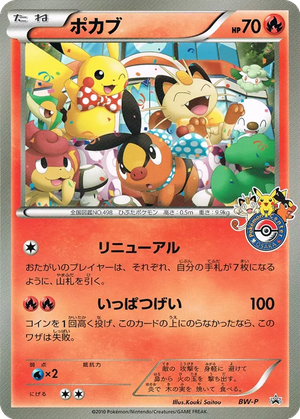 Tepig card image
