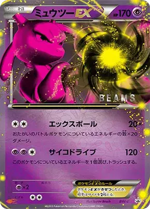 Mewtwo EX card image