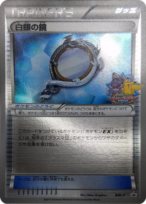Silver Mirror card image