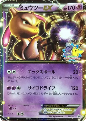 Mewtwo EX card image