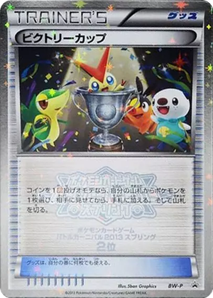 Victory Cup card image