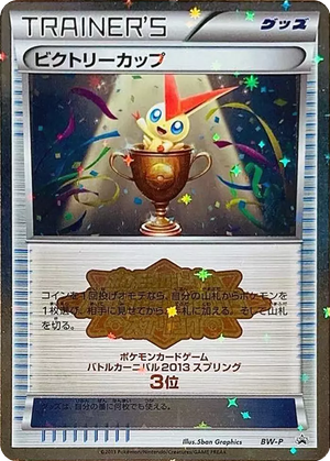 Victory Cup card image