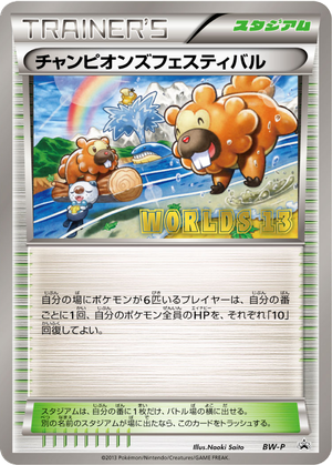 Champions Festival card image