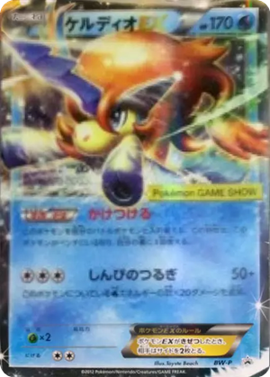 Keldeo EX card image