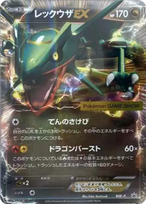 Rayquaza EX card image