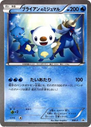 _____'s Oshawott card image